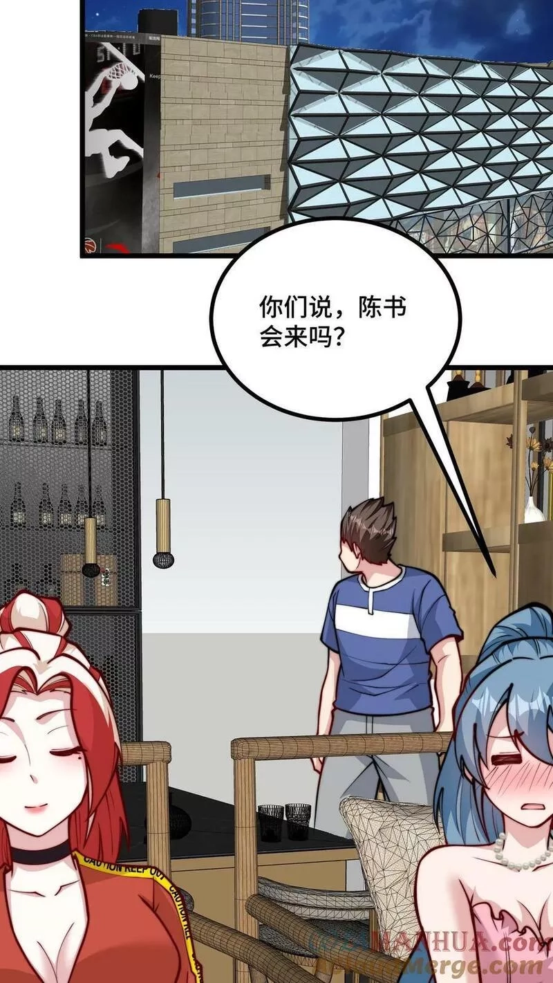 我一个史莱姆吊打巨龙很合理吧？,第309话 贵宾卡的优惠太少了,第13张